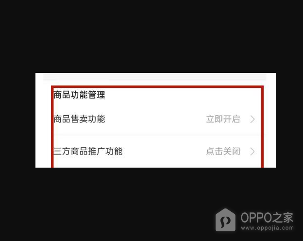 快手小店关闭入口在哪 快手小店官网入口链接
