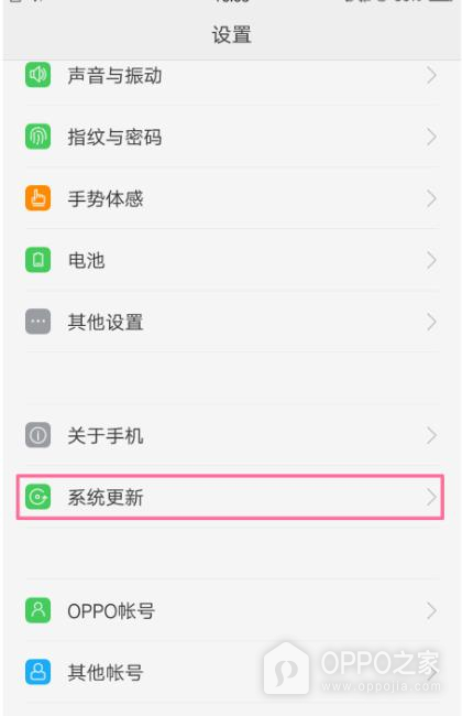 一加Turbo 6X Pro怎么更新系统?
