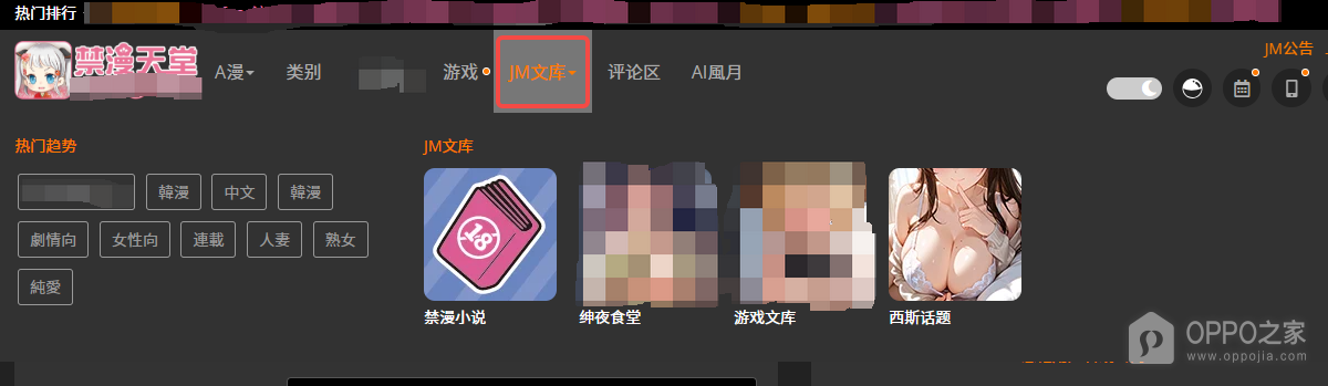 jmcomic2网页版登录网址 jmcomic2天堂发布页防走失地址