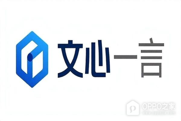 文心一言官网网页版登录入口 百度文心一言入口最新网址