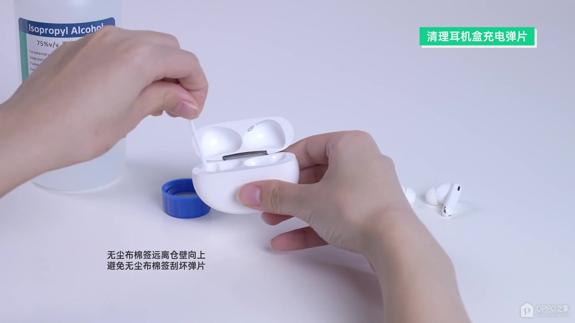 OPPO Enco Air5s充电触点怎么清洁？