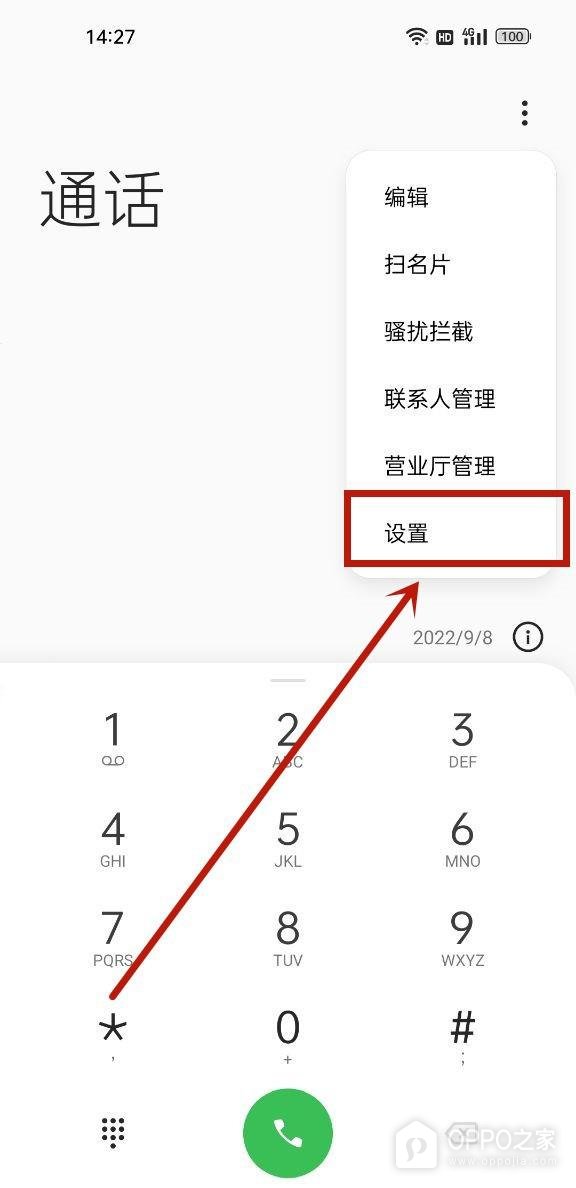 一加 15T通话时的呼叫等待怎样开启？