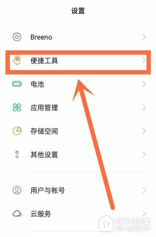 OPPO K15 Pro怎么设置录屏声音?
