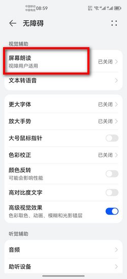 OPPO Reno16怎么设置辅助键？