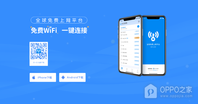 wifi万能钥匙官方网站是什么 wifi万能钥匙官网入口地址