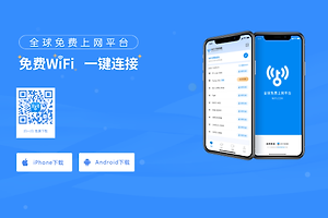 wifi万能钥匙官方网站是什么 wifi万能钥匙官网入口地址