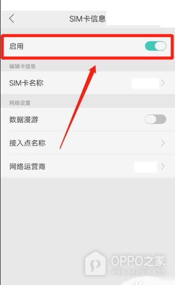 OPPO K15 Pro怎么设置双卡?