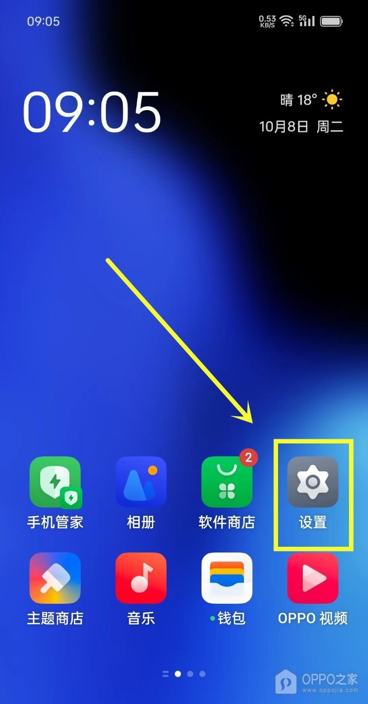 OPPO K15 Pro+自动亮度如何开启？