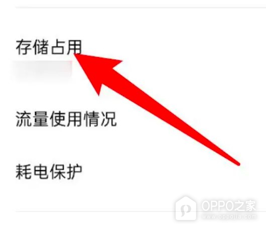 一加Turbo 6X怎么清除应用缓存?