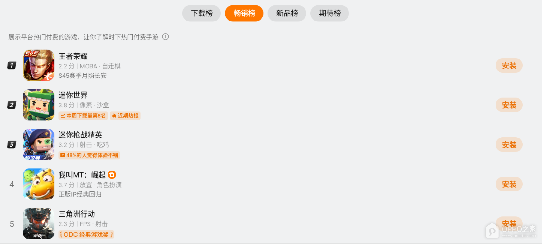 oppo游戏中心官网入口地址 oppo游戏中心网页版入口链接