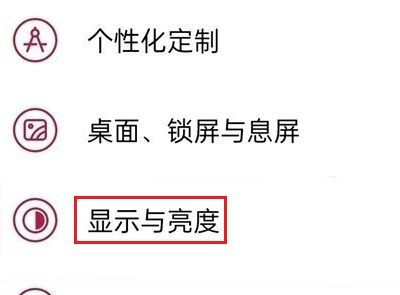 一加15T怎么设置屏幕色彩？
