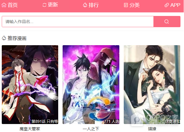 异次元漫画官网网页地址 异次元网页版漫画直接看进入网址