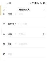 OPPO A7 Pro Max怎么添加联系人？