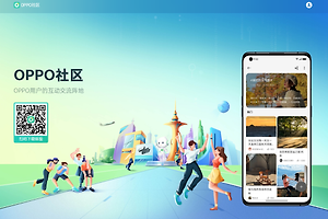 oppo社区网页版入口 oppo社区入口网页地址链接