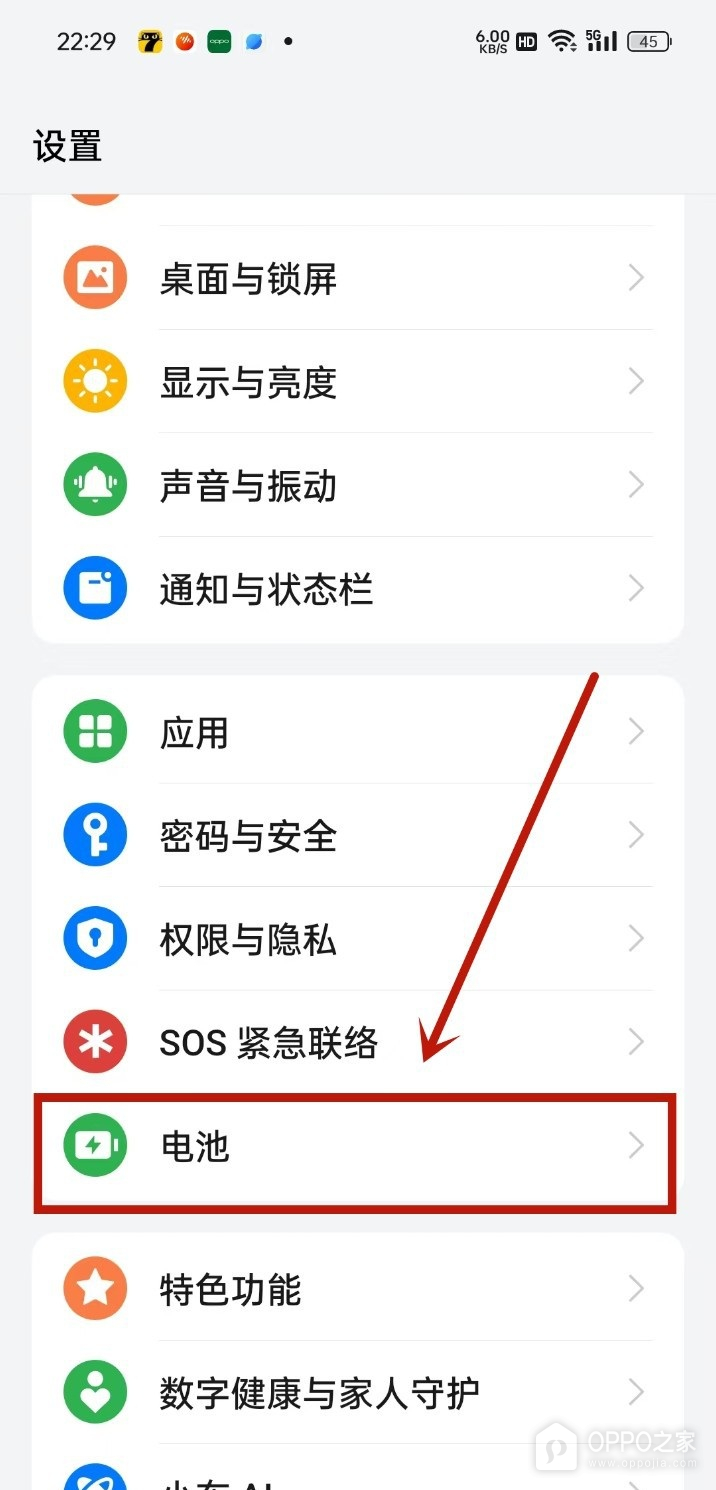 OPPO Find X9智能充电保护如何开启？