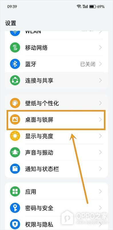 OPPO Find X9怎么设置显示农历？