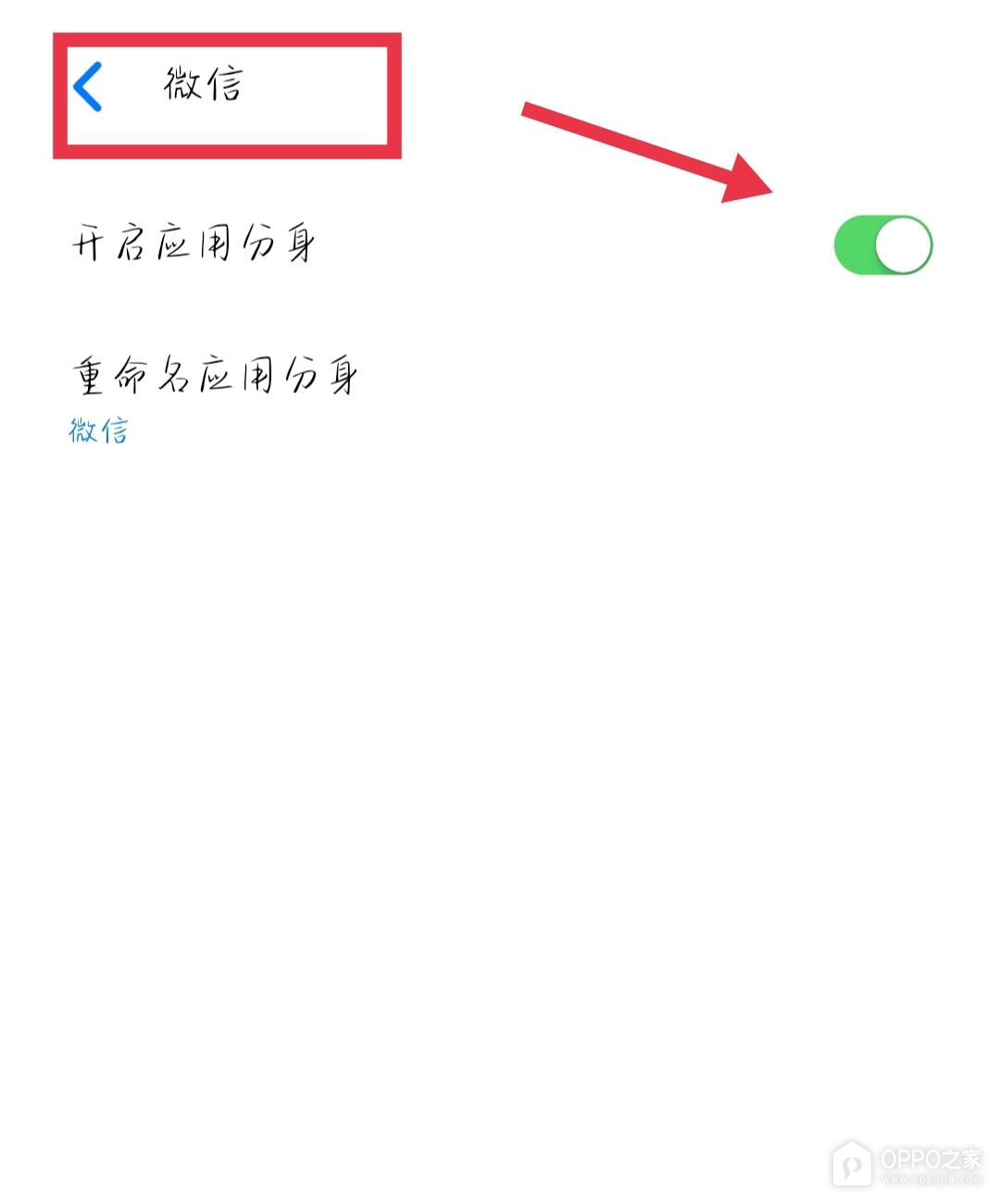 一加Turbo 6X Pro应用分身怎么设置?