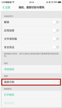 一加 15人脸解锁如何录入面部信息?
