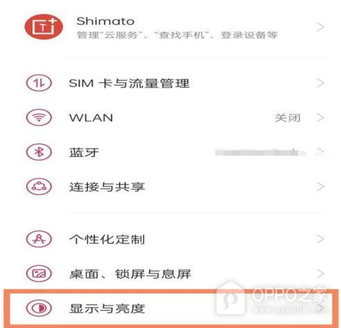OPPO Reno16字体大小怎么设置?