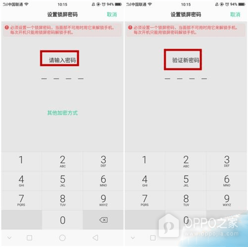 一加15T如何设置锁屏密码、指纹和人脸解锁