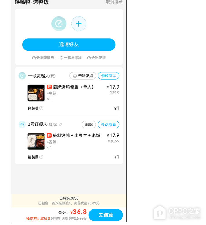 饿了么官方网站入口 饿了吗网页登录地址