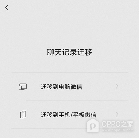 微信怎么恢复被删的聊天记录？