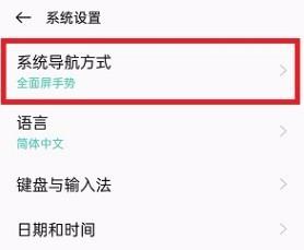 OPPO Find X9 Pro返回键在哪里设置？