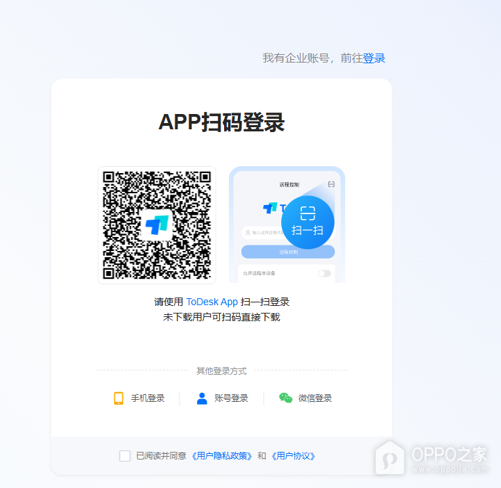 todesk云电脑官网网址 todesk网页版登录入口