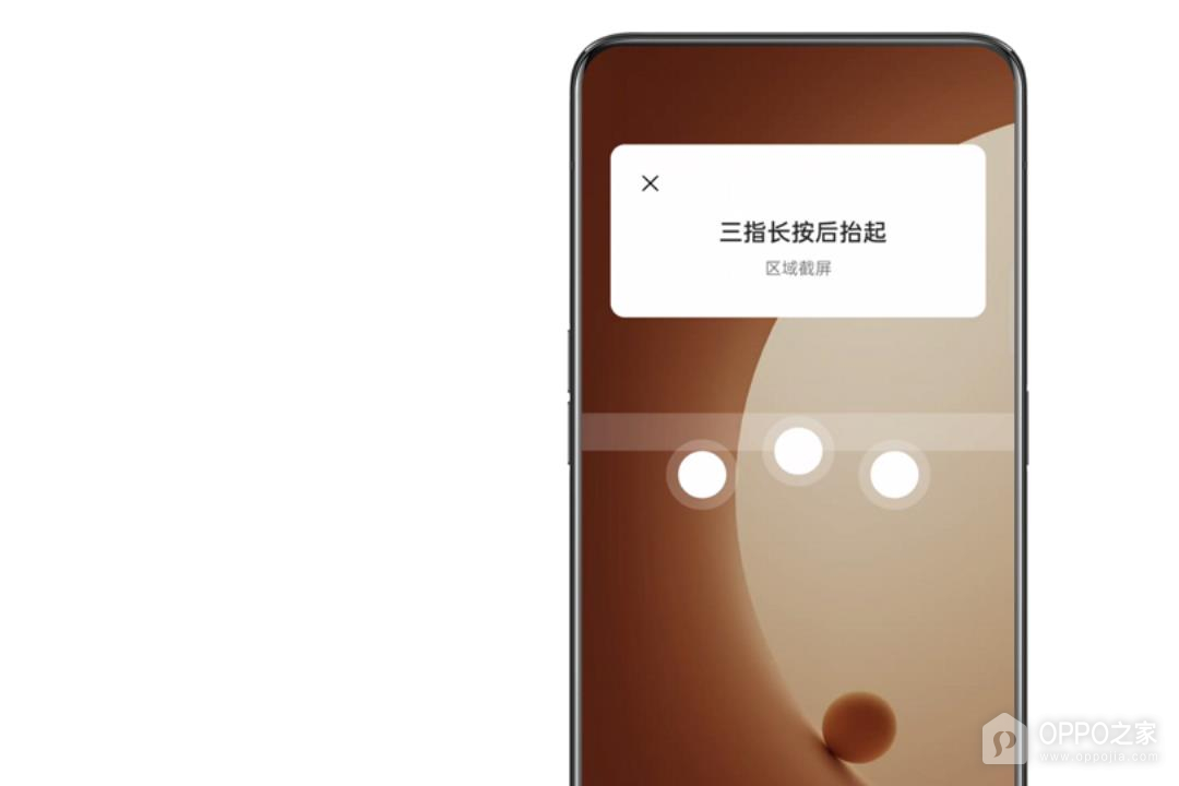 OPPO Reno16怎么截屏？