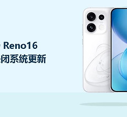OPPO Reno16怎么关闭系统更新？