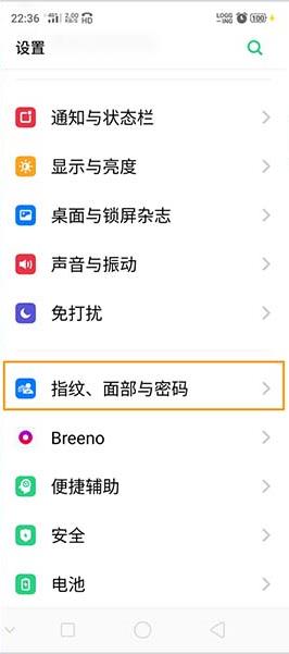 OPPO Find X9s Pro锁屏密码如何设置?