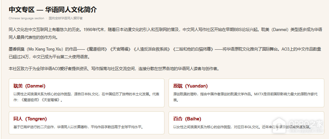 ao3网页版镜像入口最新进入网址 ao3org中文镜像网站进入链接