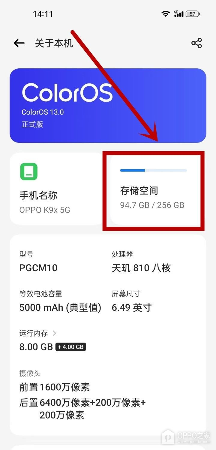 OPPO A7 Pro Max怎么清理存储空间？