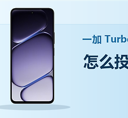 一加Turbo 6X怎么投屏？连接电脑方法分享
