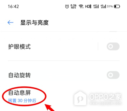 OPPO K15 Pro+自动锁屏时间怎样设置?