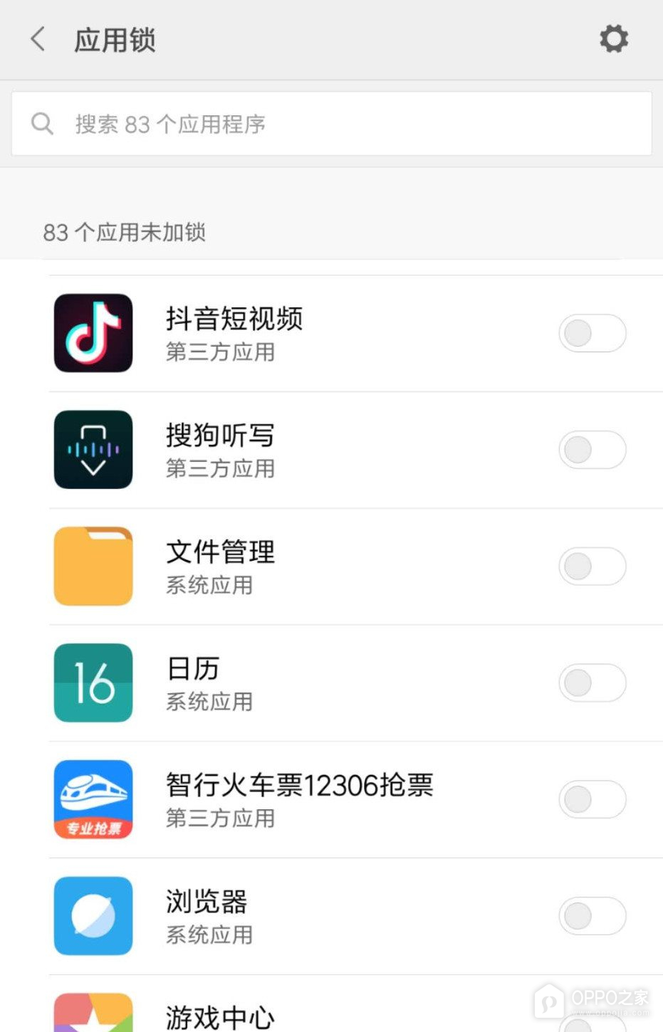 OPPO Reno16怎么设置文件锁？