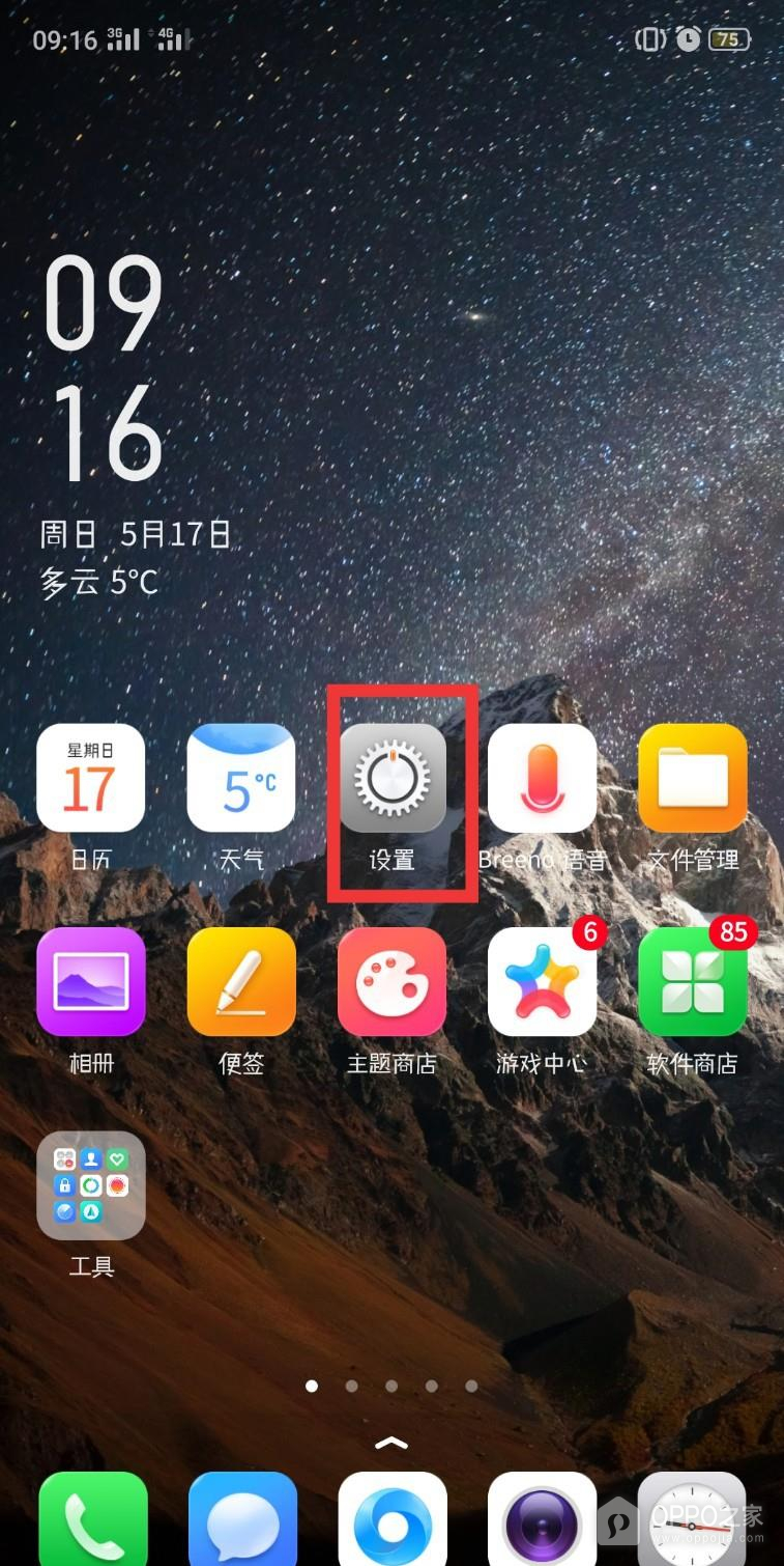 一加Turbo 6X Pro健康使用手机怎么设置?