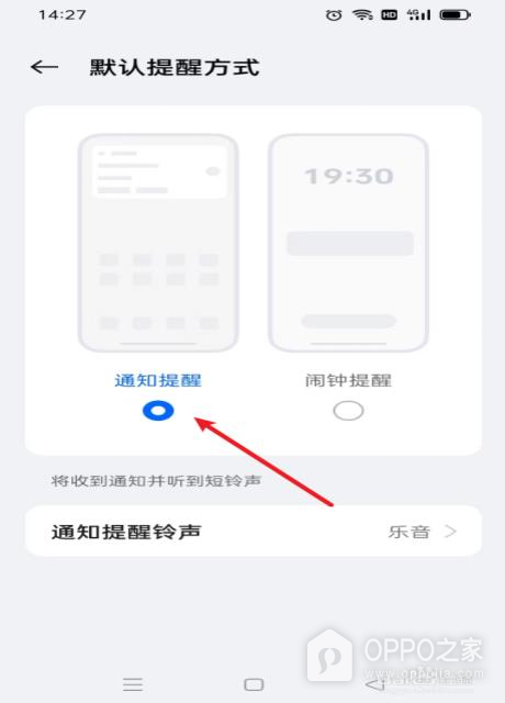 OPPO A7 Pro Max怎么设置日历提醒?