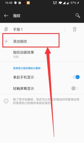 OPPO Pad 6指纹解锁怎么设置?