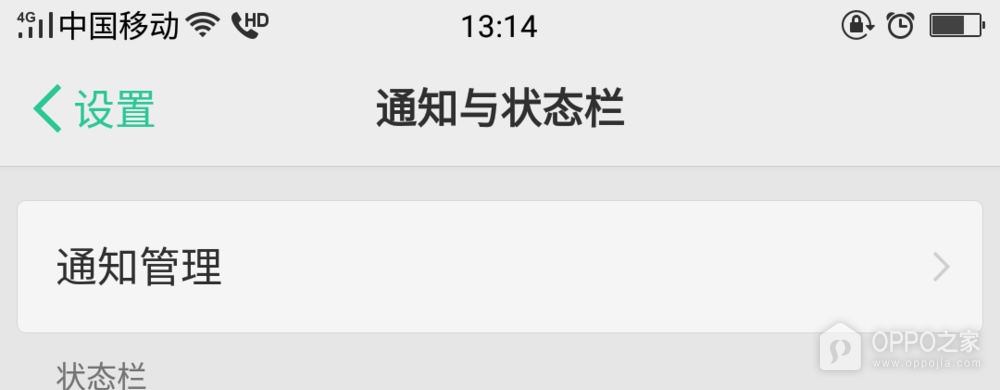 一加Turbo 6X Pro应用通知怎么管理?