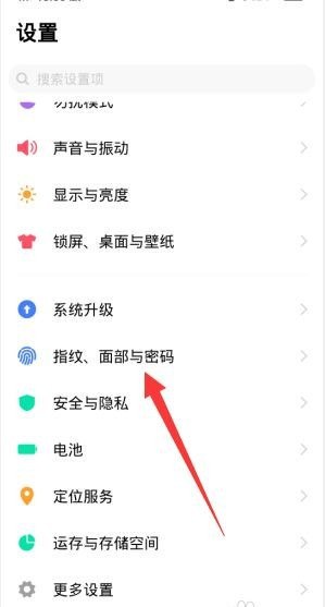 OPPO A7 Pro Max怎么更改锁屏密码？