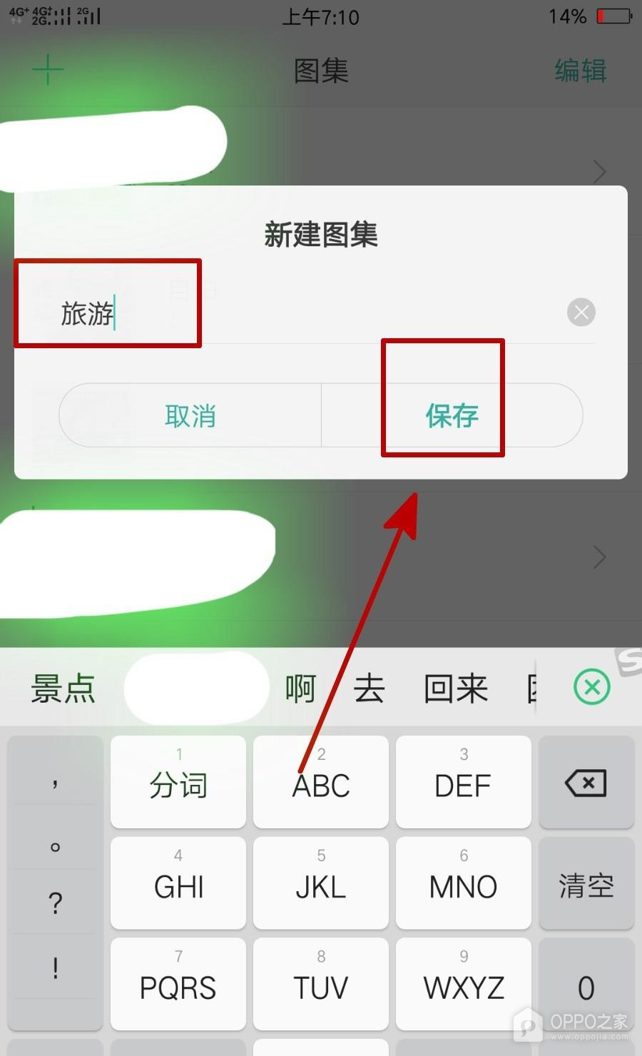 一加15T怎么整理相册？