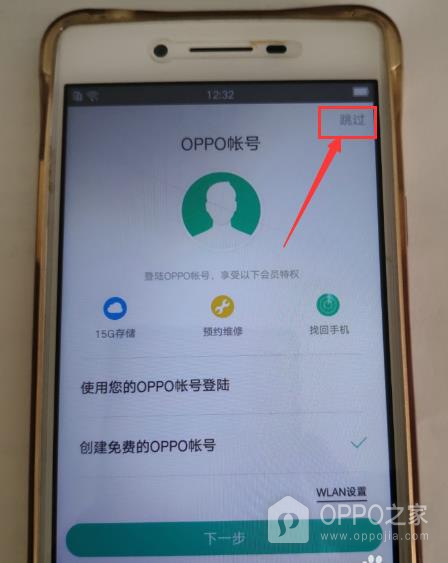 一加Turbo 6X Pro新机首次设置怎么做?