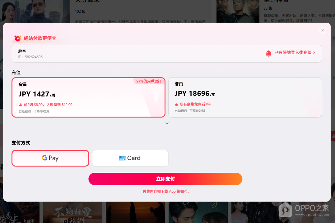 DramaBox短剧海外版官网入口 dramabox海外短剧网页版登录地址