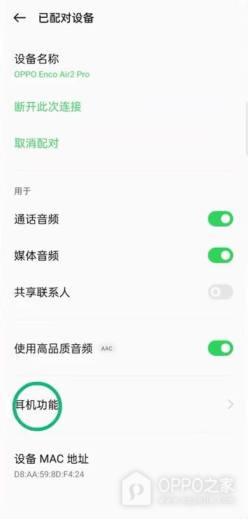 OPPO Enco Clip2怎么唤醒语音助手?