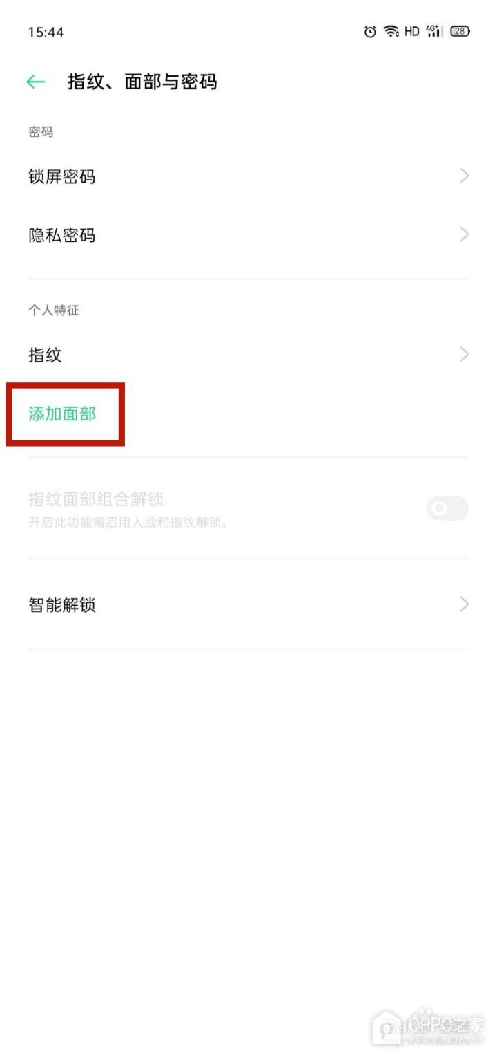 OPPO A7 Pro Max怎么添加人脸识别？