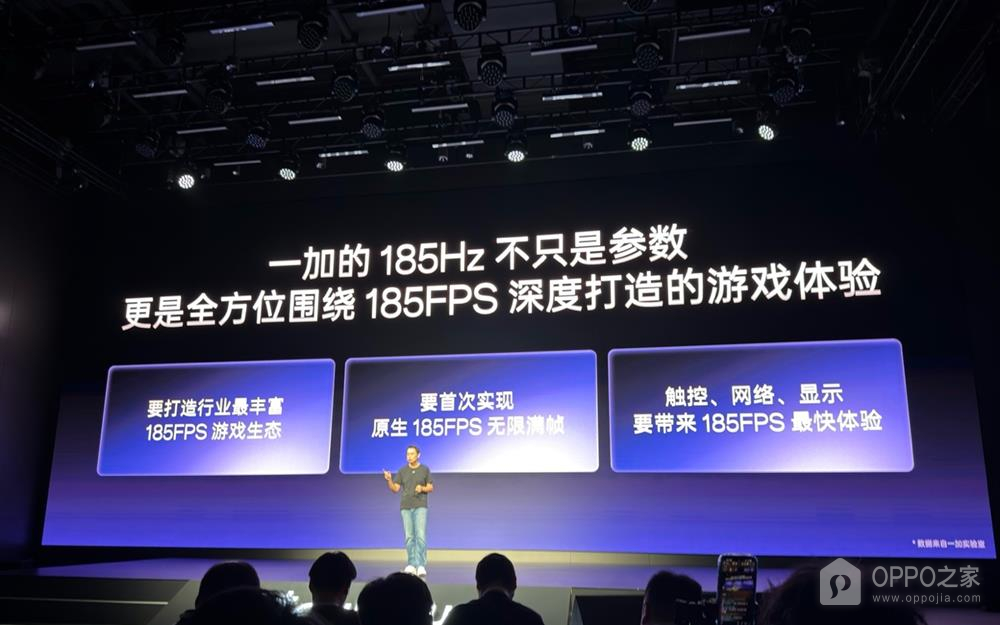 一加16公布185Hz游戏方案,风驰内核配自研电竞三芯