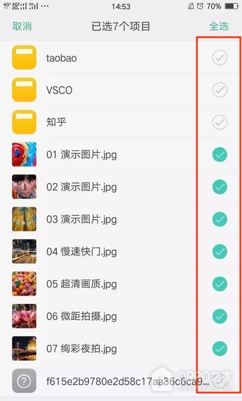 OPPO Reno16怎么设置文件密码?