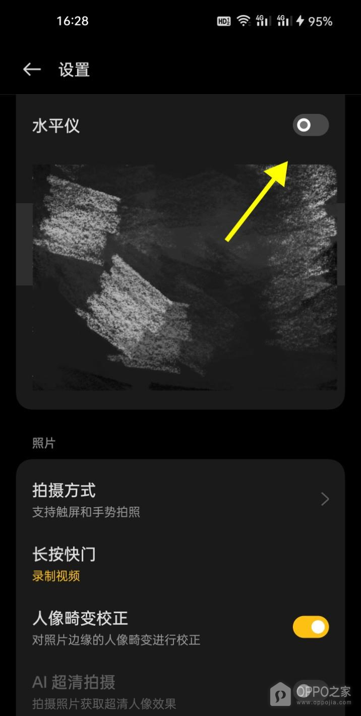 OPPO Find X9相机水平仪如何开启?