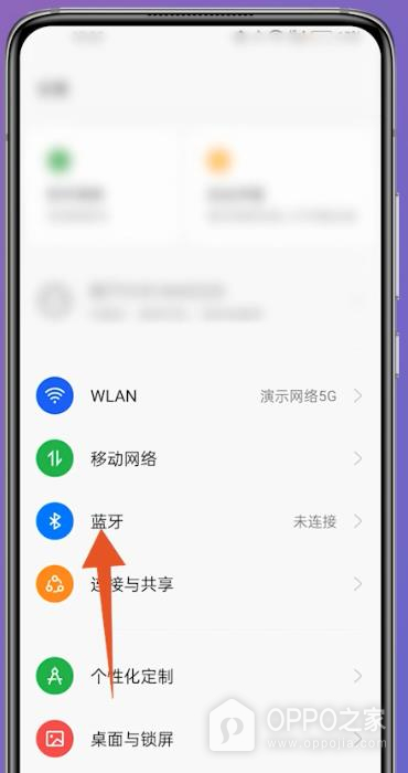 OPPO K15 Pro+怎么连接其他蓝牙设备？